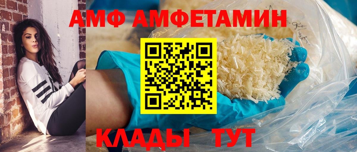 Amphetamine Розовый  Вход с VPN  АМФЕТАМИН  Тула 