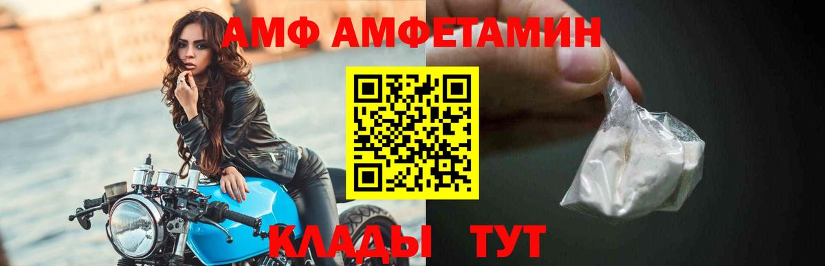 Amphetamine Розовый Тула