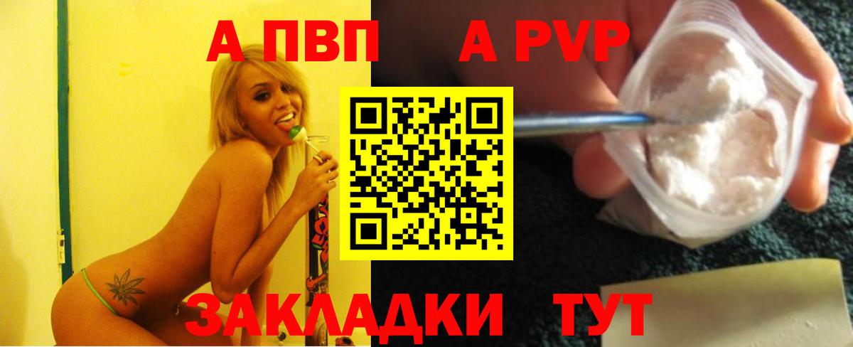 Альфа ПВП Соль  Альфа ПВП Crystall  A PVP  Alfa_PVP мука  Тула  Вход с VPN 