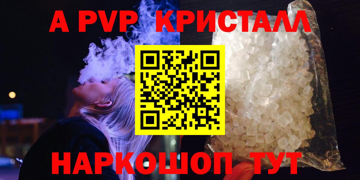 Alpha PVP крисы CK Тула