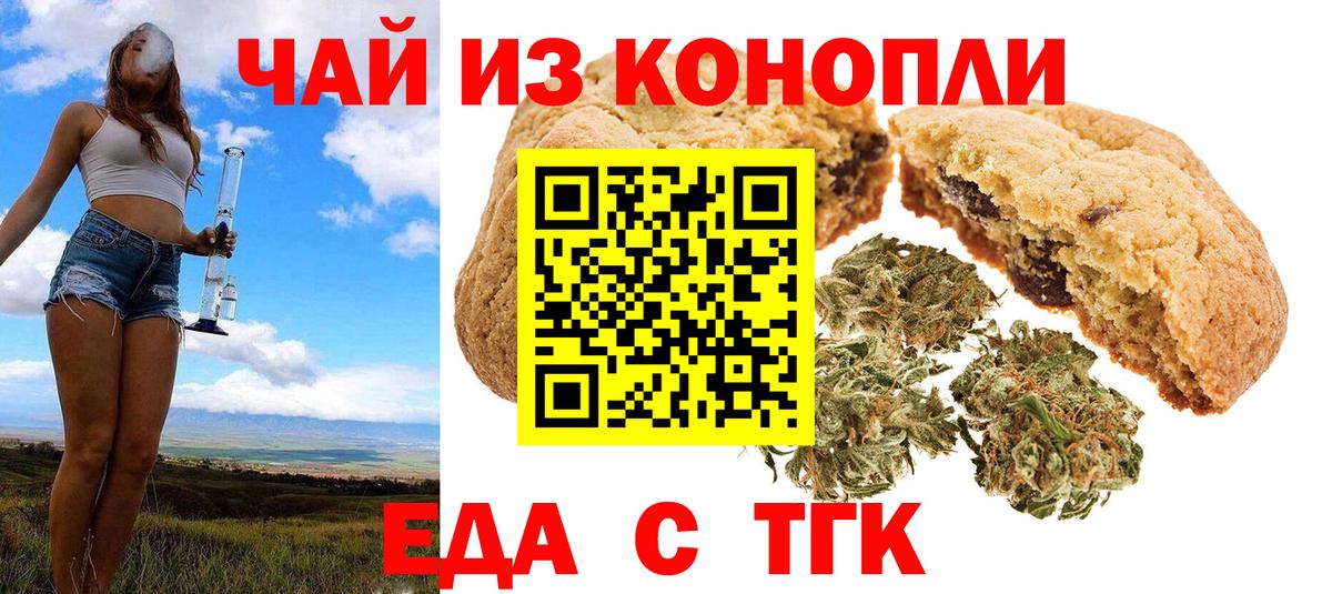 Cannafood конопля  Вход с VPN  Тула 