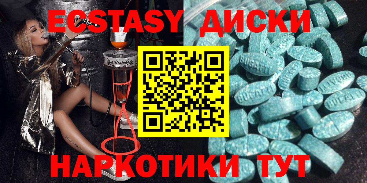 ЭКСТАЗИ круглые  Вход с VPN  Экстази Punisher  Тула 