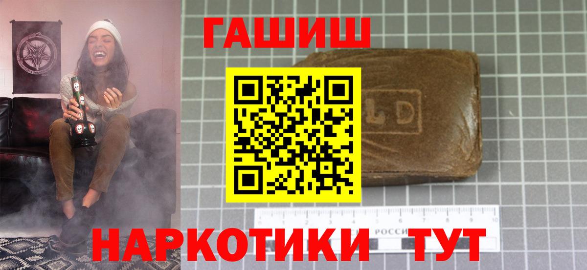 Тула  ГАШ  Вход с VPN  Гашиш убойный  ГАШ хэш 