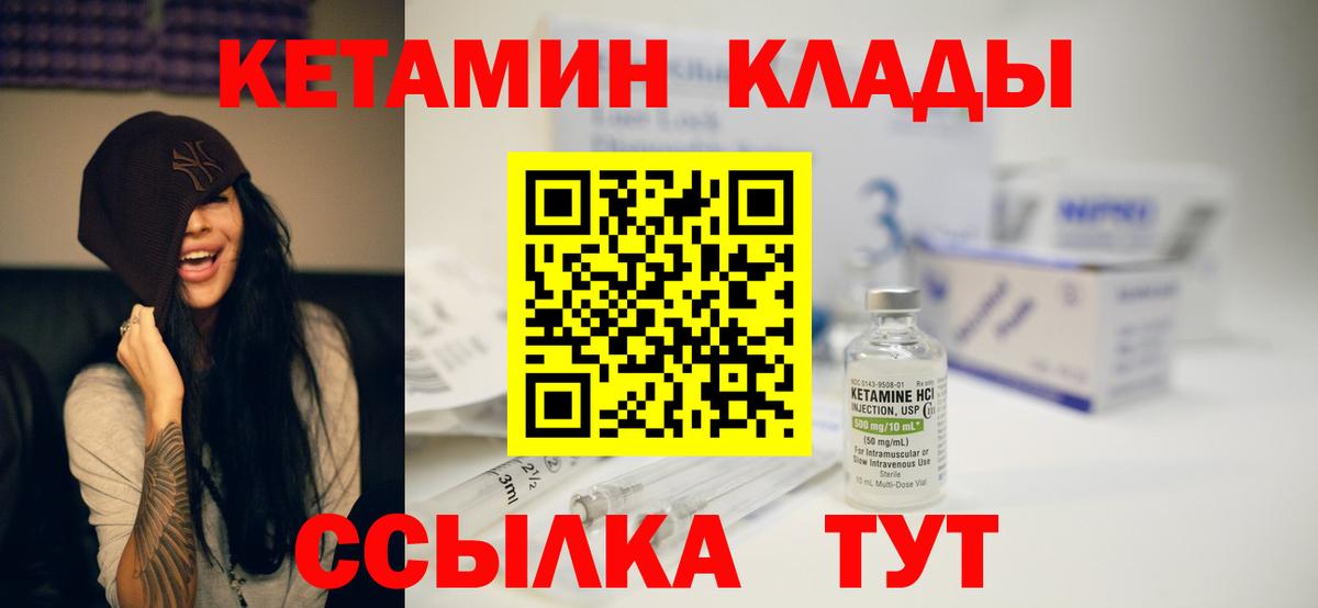 Кетамин ketamine Тула