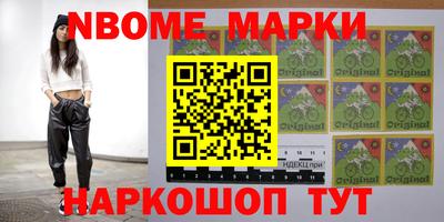 стафф Наро-Фоминск