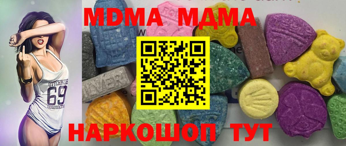 МДМА VHQ  МДМА VHQ  Тула  Вход с VPN 
