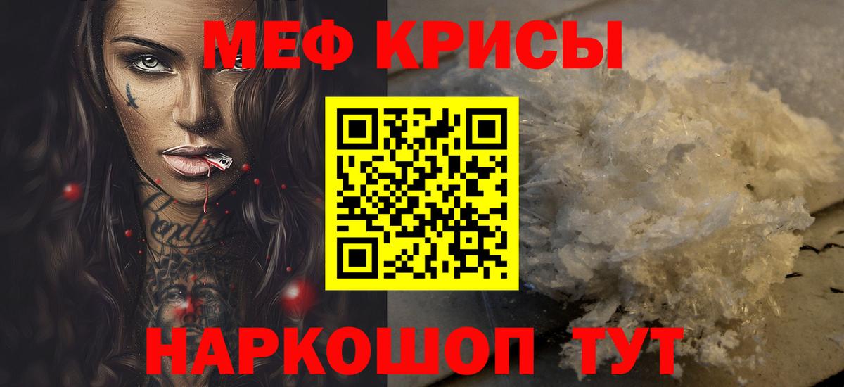 Мефедрон Тула