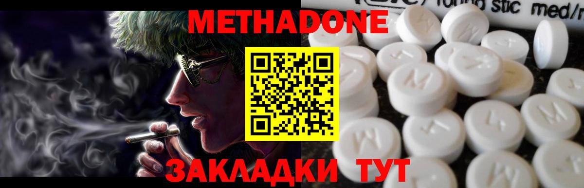 МЕТАДОН белоснежный  Вход с VPN  Тула 