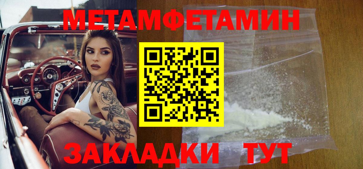 МЕТАМФЕТАМИН мет  МЕТАМФЕТАМИН мет  Тула  Вход с VPN 