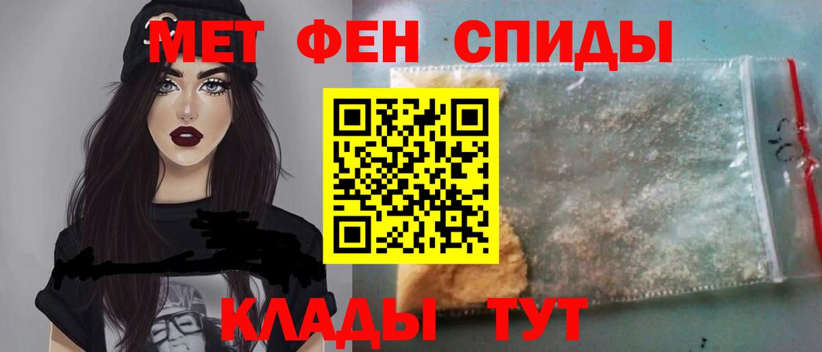 Метамфетамин кристалл Тула