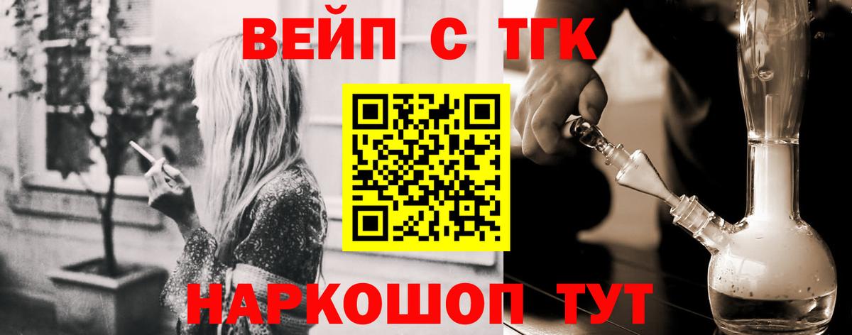 ТГК Wax Тула